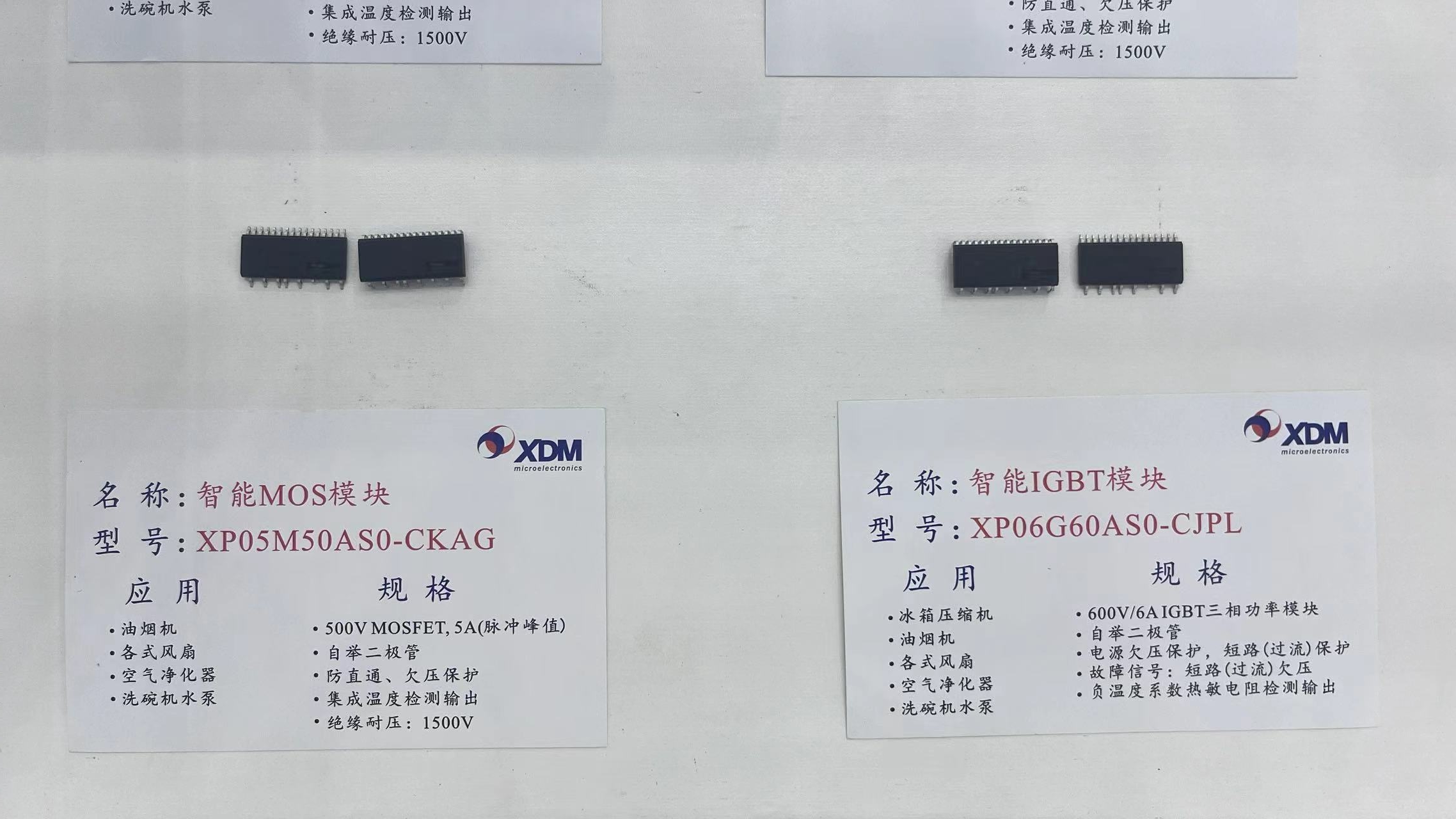 智能IGBT、MOS模塊1.jpg